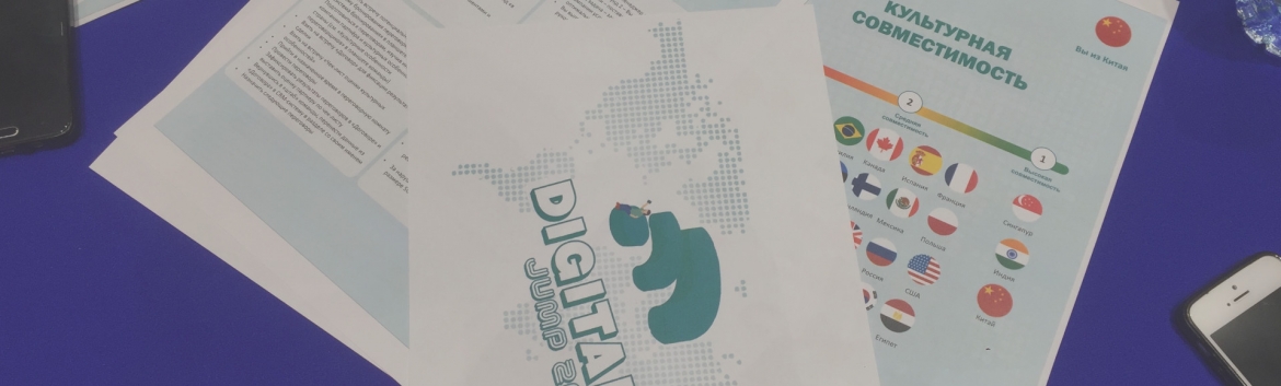 S_DigitalJump.jpg