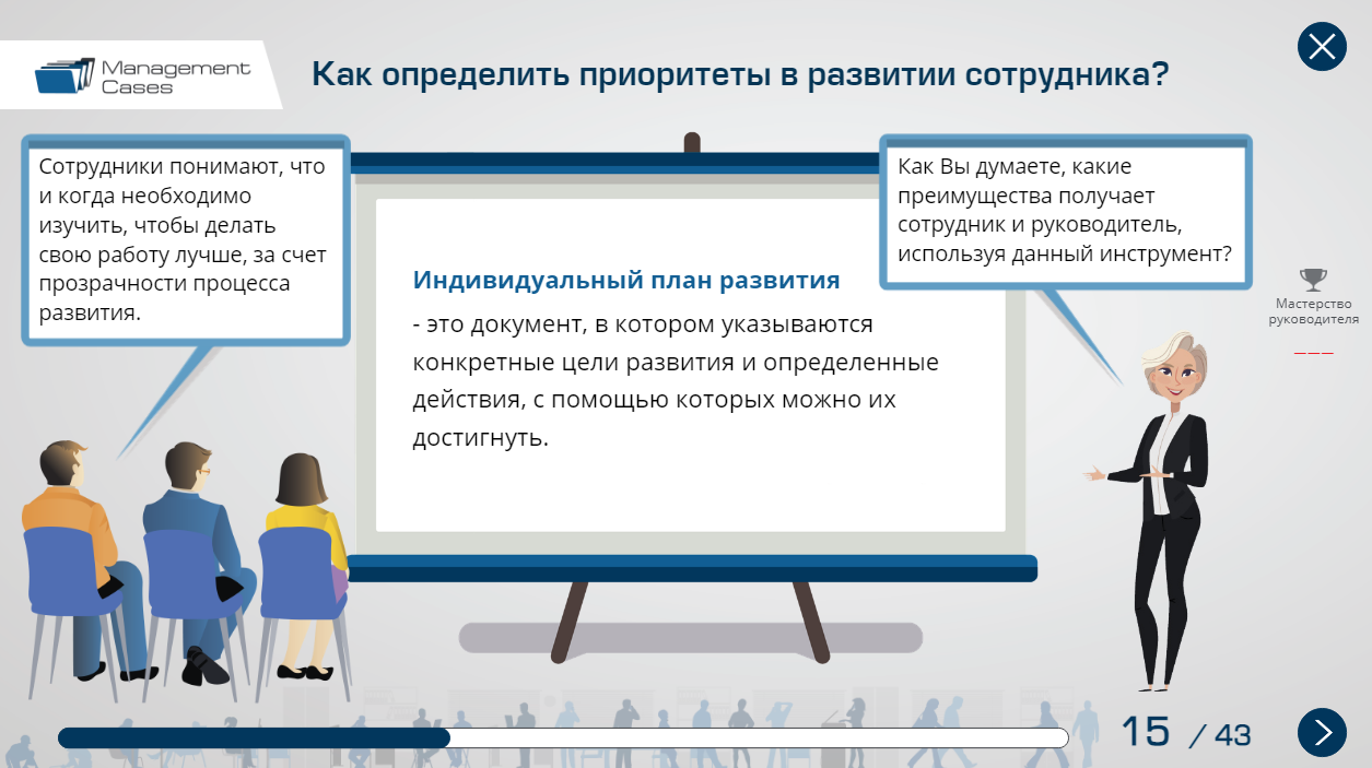 Топ менеджер это простыми словами. Индивидуальный план развития сотрудника. Кейс наставничество. Инструменты развития сотрудников. Наставничество инфографика.